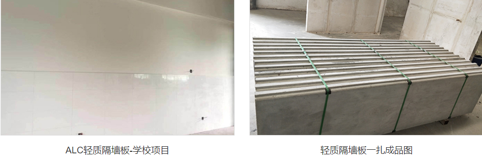 alc隔墻板抗地震多少級？